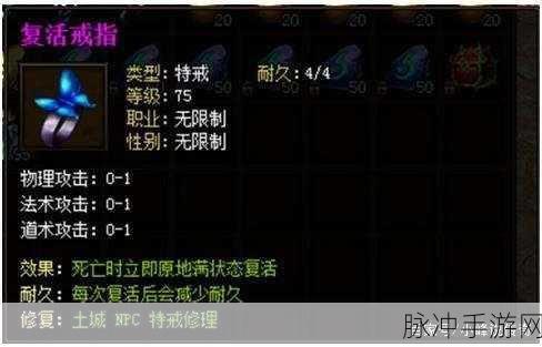 热血传奇手游，八大特殊戒指全解析