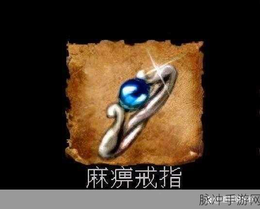 热血传奇手游，八大特殊戒指全解析