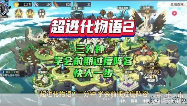超进化物语外框解锁全攻略，你不可不知的秘密