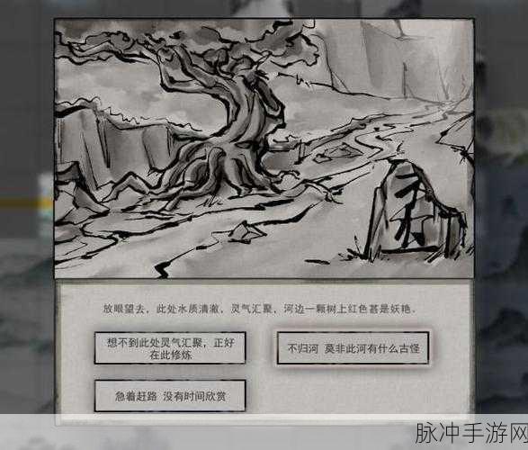 鬼谷八荒，不归河奇遇触发及完成全攻略