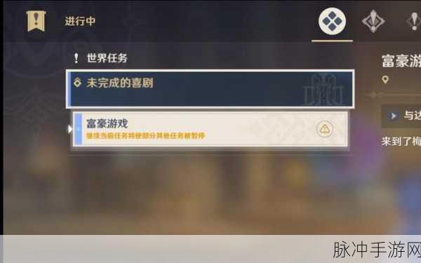 原神富豪游戏任务完成全攻略