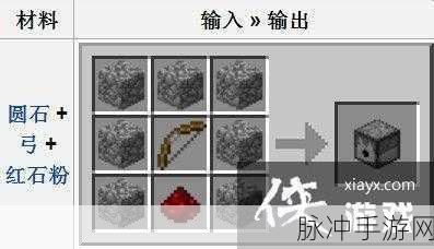 我的世界投掷器与发射器的深度解析