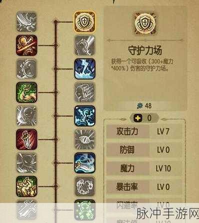 巫师之怒职业技能大揭秘，治疗者系加点攻略震撼发布！