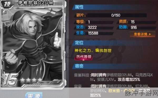 拳皇98新BOSS级角色伊格尼兹限时上线，引领战斗新风潮