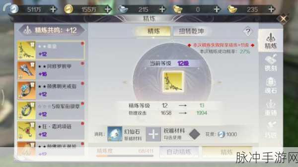 完美世界手游，魂石融合与寻龙使者全攻略