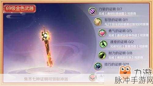 完美世界手游，魂石融合与寻龙使者全攻略