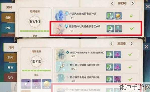 原神，古老石制钥匙任务全解析