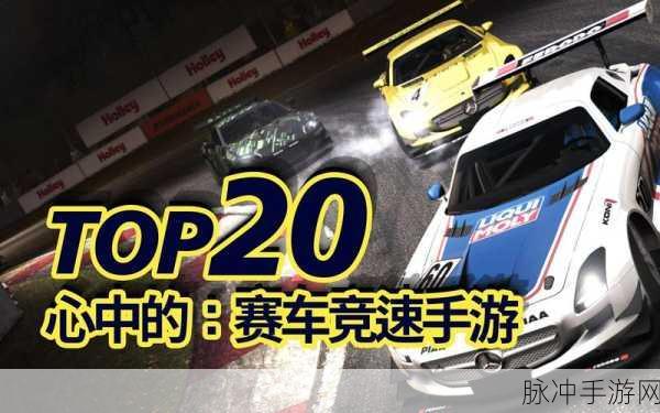 2022十大竞速类赛车手游排行榜，人气超高的赛车竞速游戏全解析