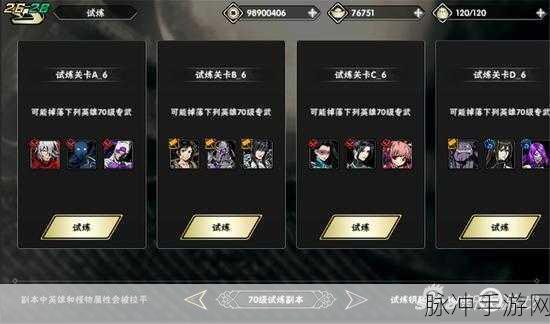 影之刃2竞技场升段全攻略