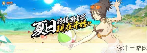 火影忍者手游深度攻略，御手洗红豆——木叶的迷人女忍者全面解析