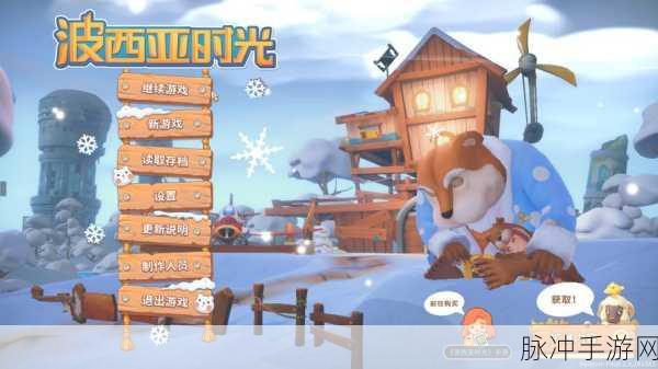 波西亚时光深度攻略，灌溉器获取与艾克喜好揭秘