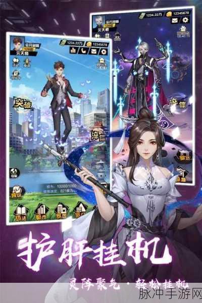 逍遥修真手游全攻略，踏上超凡之路