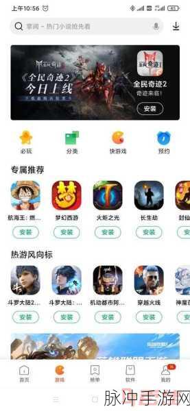 小米应用商店安装记录查看攻略，手游玩家的必备技能