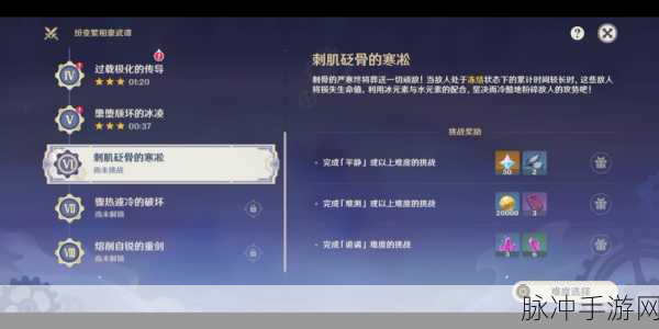 原神纷变繁相豪武谭通关秘籍，阵容全解析