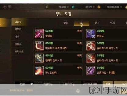 DNF 手游，鬼剑士毕业装备的最佳抉择指南
