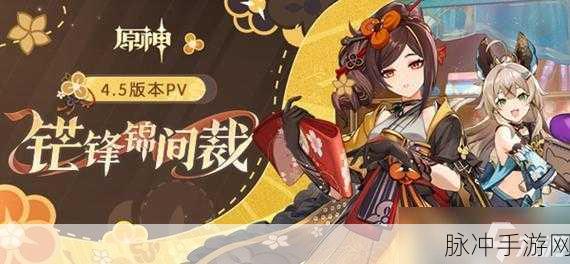 原神手游深度攻略，解锁藻海的寻踪溪舟的尾波全流程