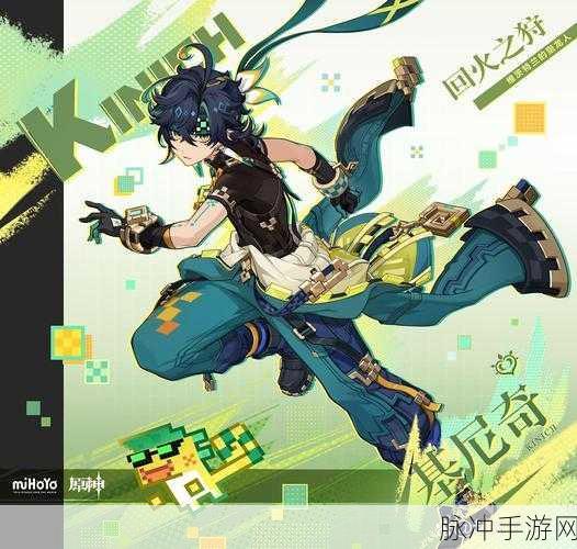 原神纳塔任务攻略，基尼奇的交易任务详解