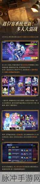 宝可梦大集结，多人共战，排位赛玩法深度解析