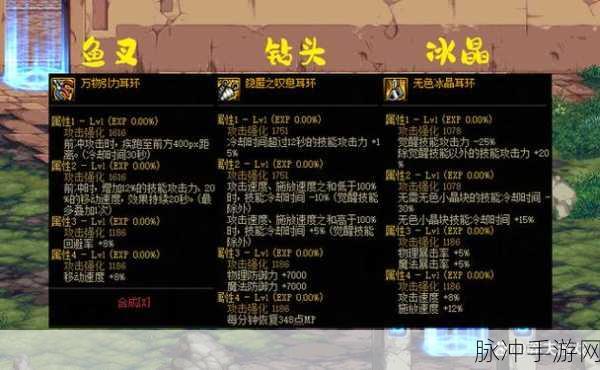 DNF当前版本耳环强度排行深度解析