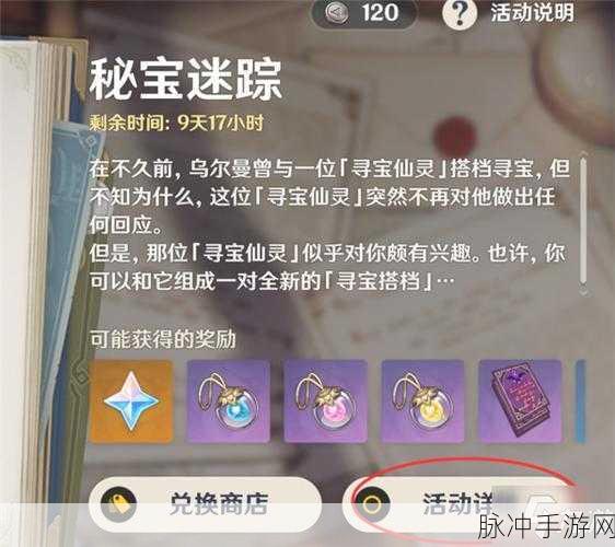 原神灵渠关宝藏解锁全攻略