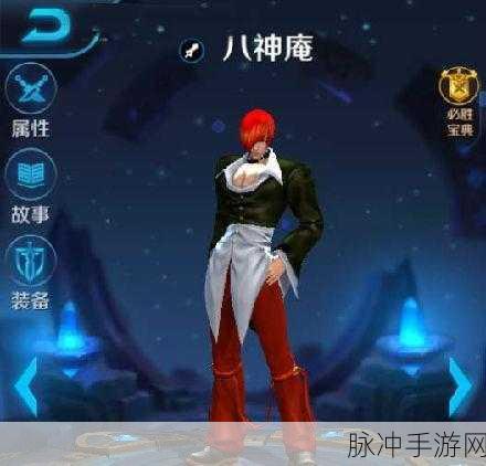 王者荣耀八神奄技能全解析，实力究竟几何