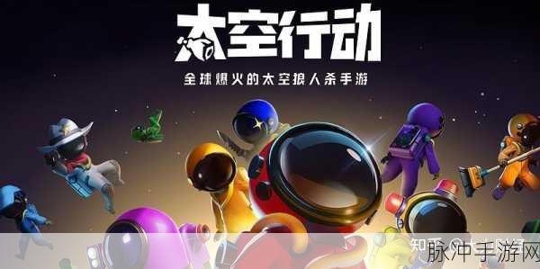 太空行动游戏，探索宇宙奇趣，适合几岁孩子开启星际之旅？