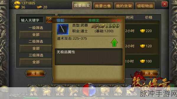 热血传奇手机版攻略之挖矿深度解析与正确方式