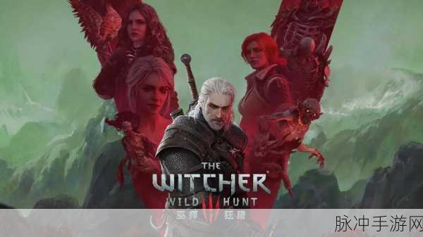 巫师3:狂猎DLC石之心，深入探索其剧情与游戏攻略
