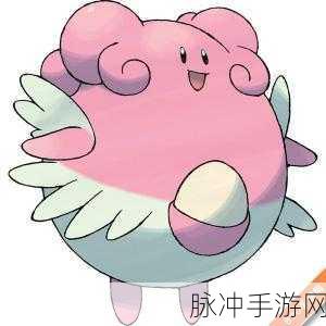 口袋妖怪复刻，深度解析幸福蛋的实战价值与培养策略