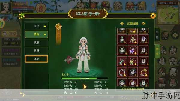 热血江湖三转势力战职业大揭秘