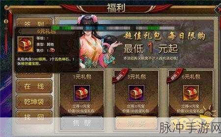 天龙八部手游分金定穴玩法深度解析