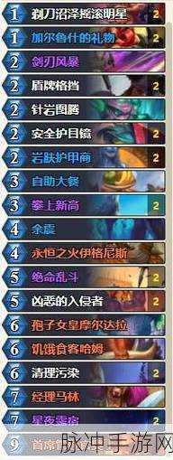 炉石传说深暗领域牧师卡组推荐，策略与娱乐并存