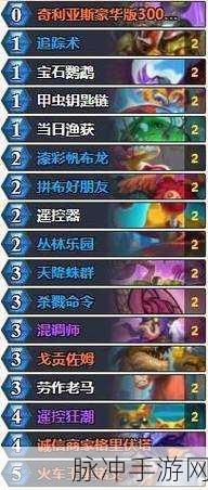 炉石传说深暗领域牧师卡组推荐，策略与娱乐并存