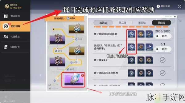 崩坏，星穹铁道星星是冰冷的玩具攻略——第4个桥旋转技巧详解