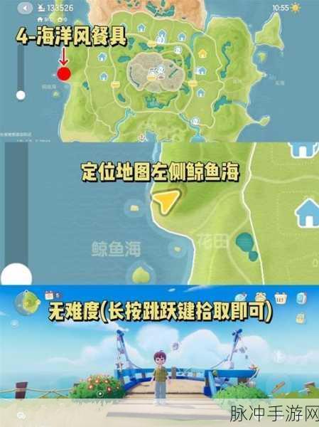 心动小镇海上明月泡泡挑战全攻略，轻松解锁隐藏奖励