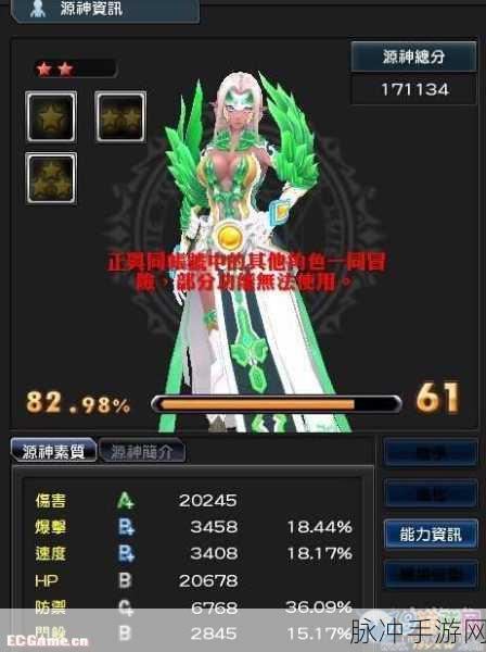 幻想神域太刀25级源神选择，瓦尔基里与阿波罗谁更适合？