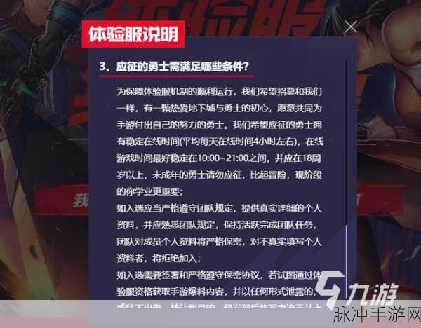 DNF手游内测资格申请全攻略，解锁内测资格的正确姿势