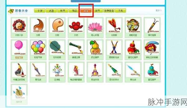 造梦西游3紫金铃铛获取与使用全攻略