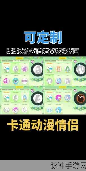 球球大作战自定义皮肤审核全攻略