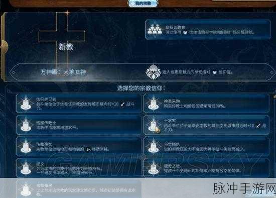 文明6手游胜利条件全解析，征服、科技、文化、宗教与分数的全面探索