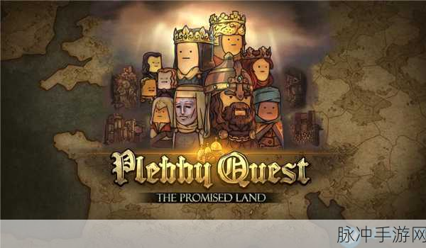 豆丁奇遇记，深度探索未知世界的冒险之旅全攻略