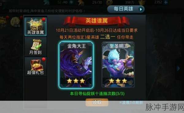 乱斗西游战斗力提升全攻略深度解析