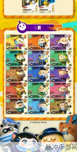 蛋仔派对卡牌游戏深度攻略，规则详解与策略分享