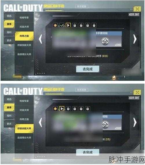 使命召唤手游攻略，详解如何退出登录