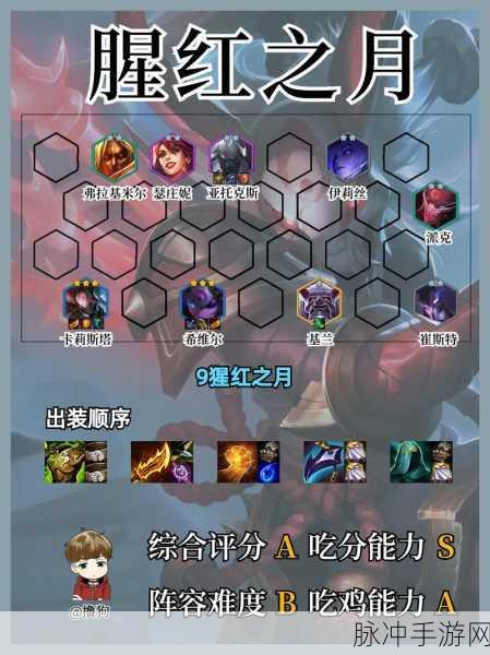 超进化物语赤虹技能全解析，打造无敌阵容的秘诀