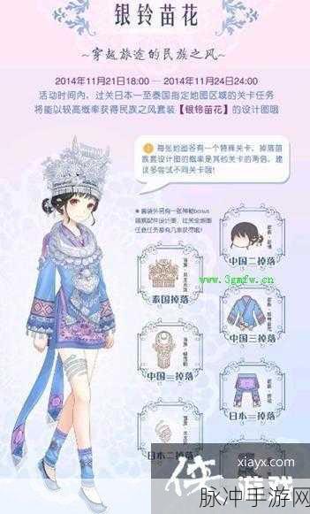 暖暖环游世界中国区域全攻略图解