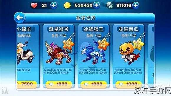 天天酷跑圣斗狮与龙咚枪，哪个更胜一筹？两者得分能力深度解析