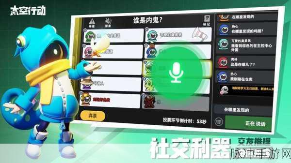 太空行动新身份试用攻略，解锁游戏新乐趣