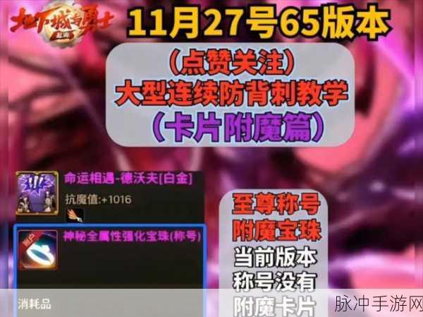 DNF手游刷猫妖卡片攻略，高效地图与策略详解