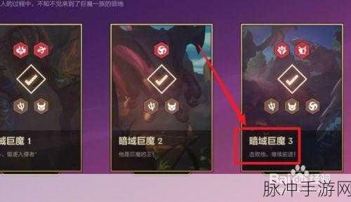 金铲铲之战暗域巨魔全攻略，解锁胜利的关键步骤